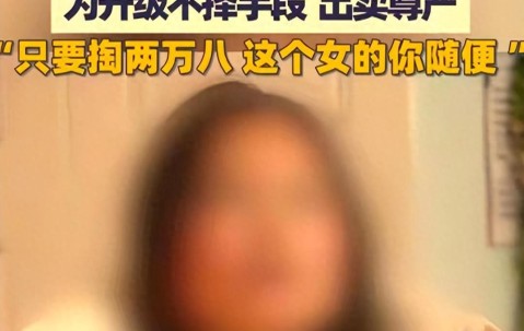 kaiyun-38岁老板娘沦为陪睡工具：揭秘黑茶高端骗局，入局者10有9个离婚