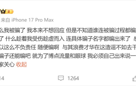 kaiyun-被熟人诈骗千万？知名球员回应了