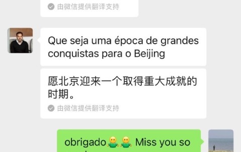 kaiyun-有情有义！国安新闻官晒聊天截图，苏亚雷斯祝贺球队夺得超级杯